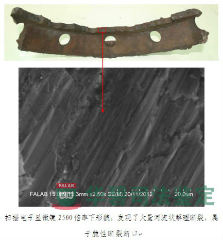 轮辐断口扫描电镜图