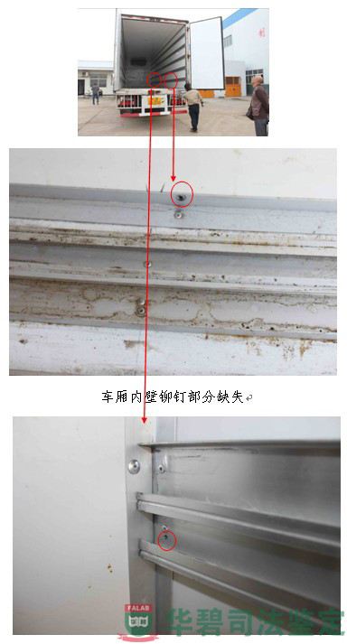 冷藏车车厢