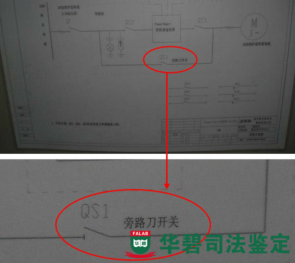 手动切换装置