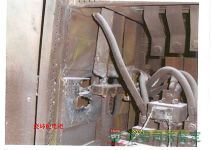 烧坏配电柜