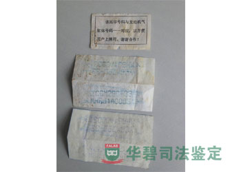 发动机拓印码