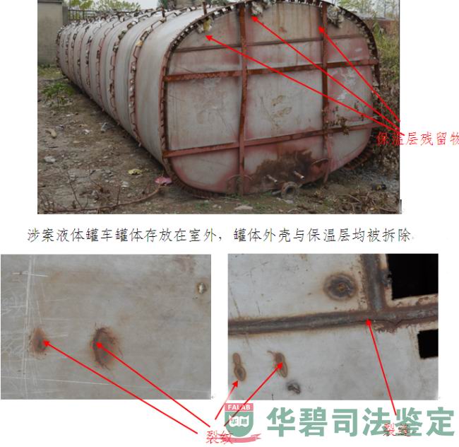 现场勘验代表性图片-1