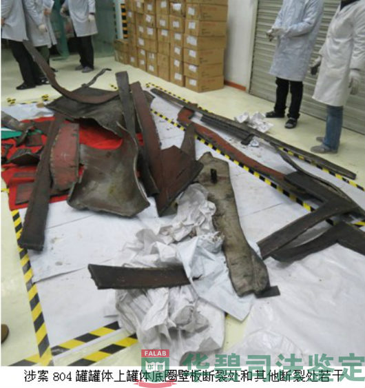 储油罐现场勘验和样品外观