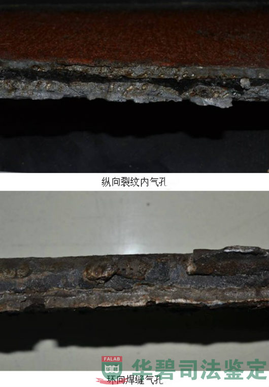 第二圈壁板纵向焊缝断裂处断口宏观分析