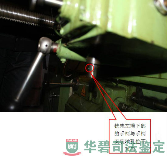 铣床左端下部的操作手柄无法安装