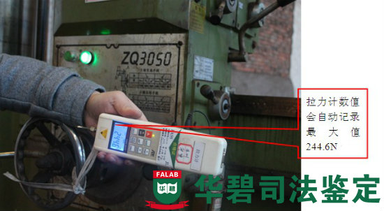 钻床的主轴箱紧固度检测