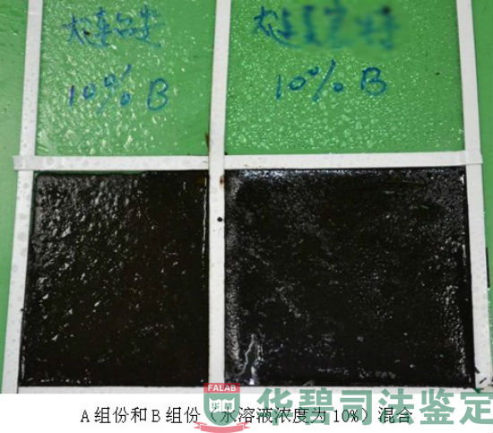 速凝性测试照片1