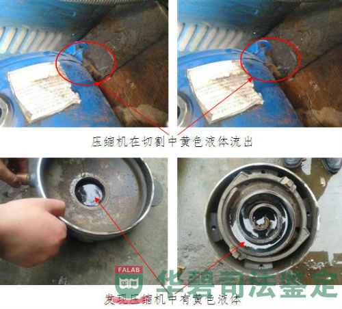压缩机样品检测