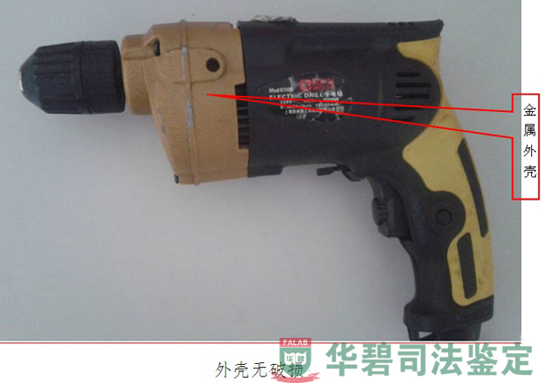 手电钻金属外壳