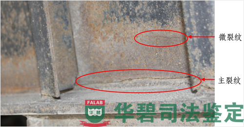挂车主梁裂痕