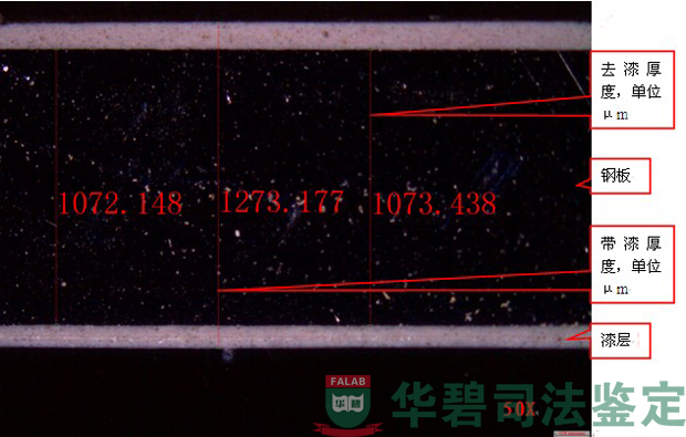 显微镜测量厚度