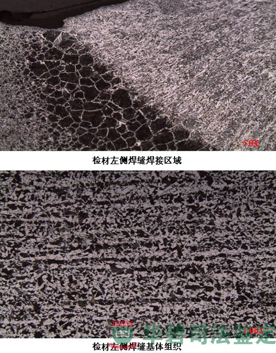 焊缝金相组织