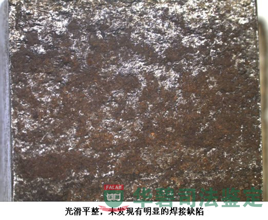 左前腹板焊缝断口表面