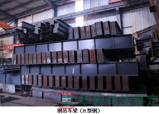 钢吊车梁