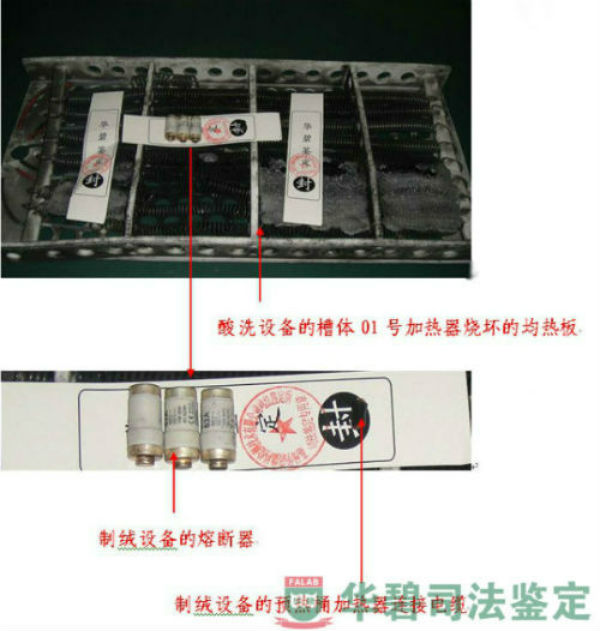 电气系统样品外观