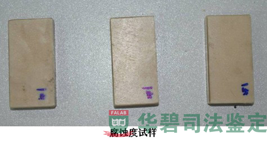 腐蚀度测试试样