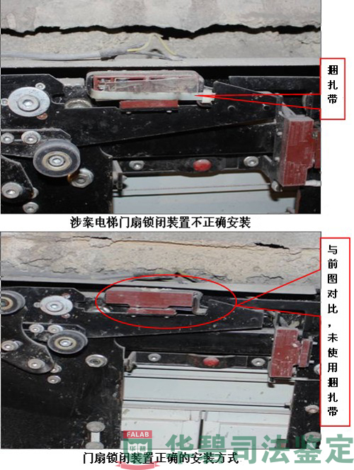 电梯门扇锁闭装置