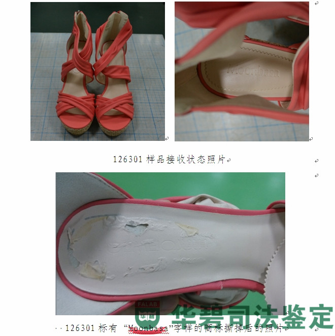 图2:126301样品照片