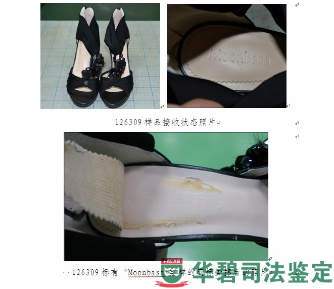 图5:126309样品照片