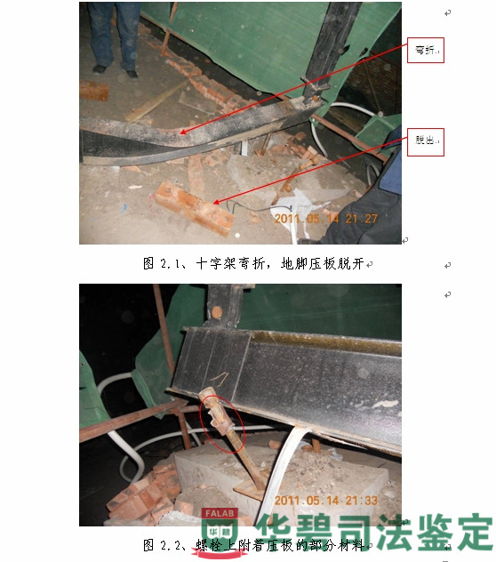 图2：委托方提供的现场照片