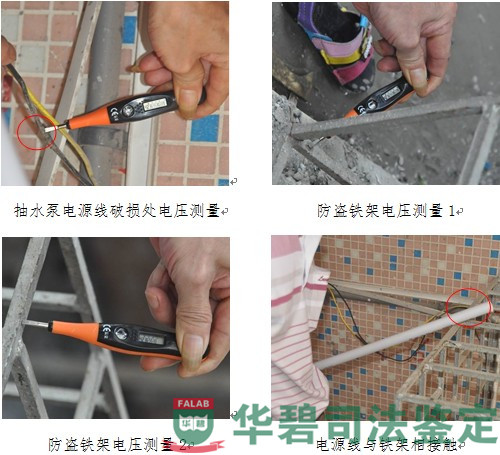 委托人提供的事故现场勘查照片