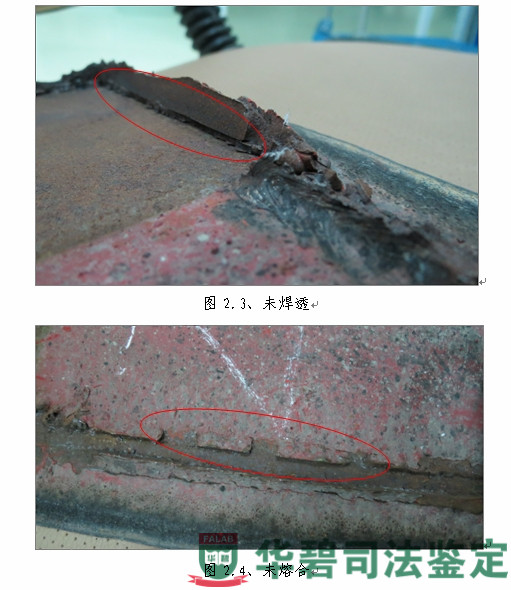 图2：焊接缺陷代表性图片（续）