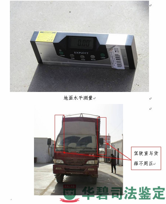 图2：车辆驾驶室与车厢检查