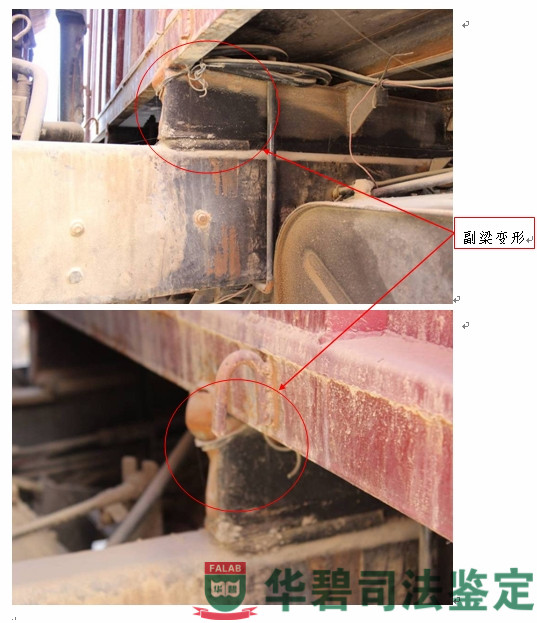 图5：副梁变形