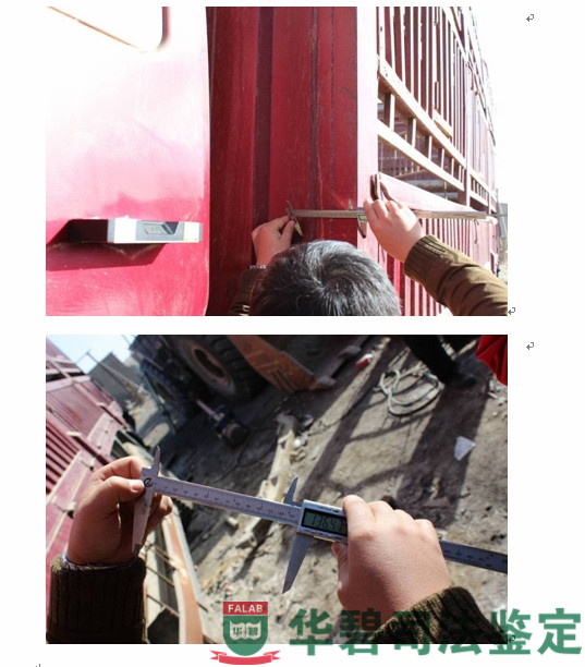 图7：驾驶室与货箱相对边距测量