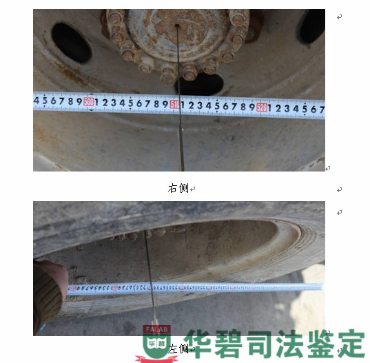 图8：轴距测量