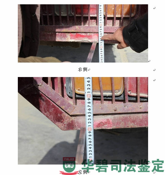 图9：车厢尾部距地平面高度测量