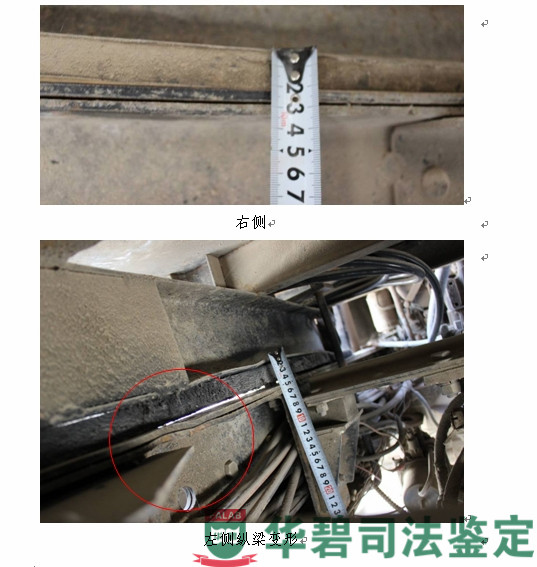 图11：纵梁与副梁间隙测量