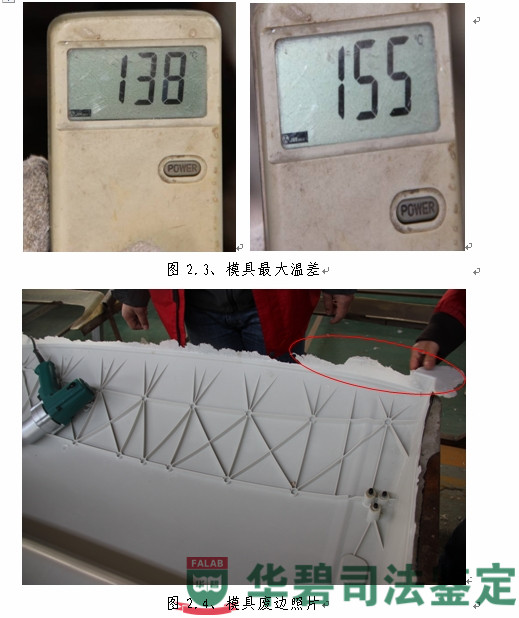 图2:温度测量代表性图片(续)