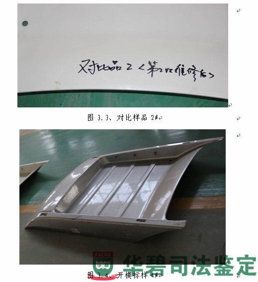 图3:托运样品(续)