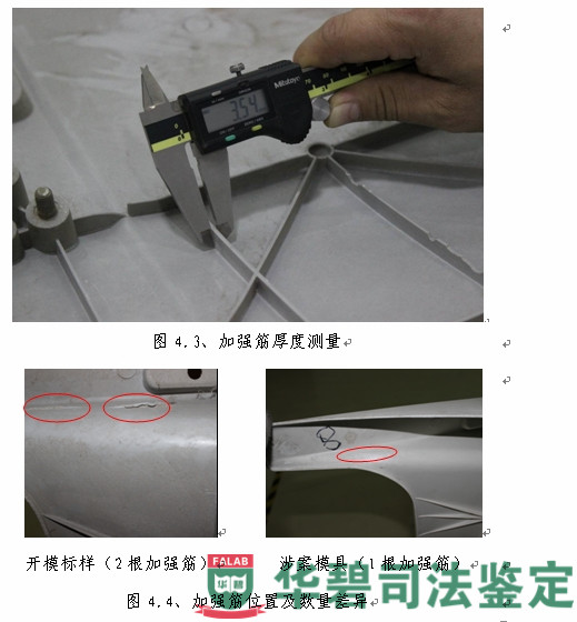 图4:样品尺寸测量代表性图片(续)