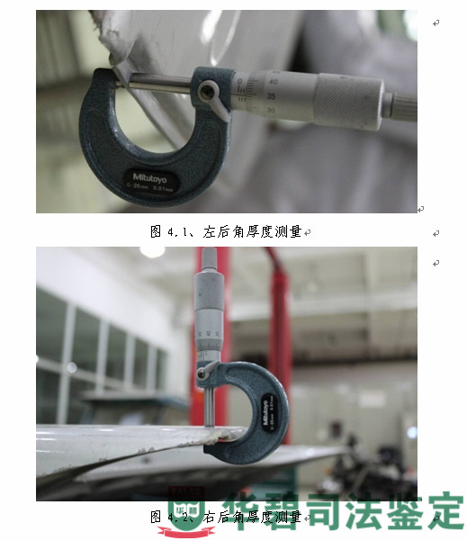 图4:样品尺寸测量代表性图片